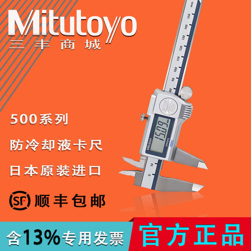 Mitutoyo日本三丰进口数