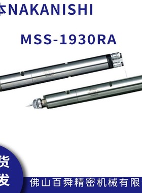 日本NAKANISHI直角气动主轴MSS-1930RA一体式弯头气主轴原装正品