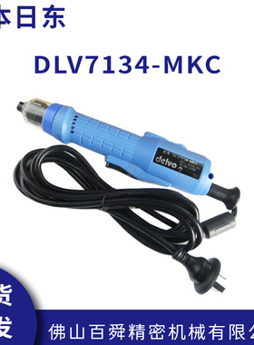 日本Delvo达威原装电批DLV7134-MKC/MJC电动螺丝刀起子原装正品