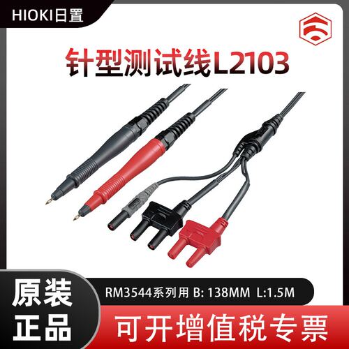 日本HIOK置针型测试线L21