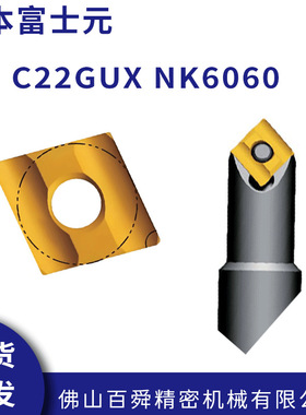 FUJIGEN日本富士元NICECUT倒角刀粒C22GUX NK6060原装现货