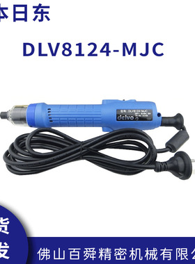 日本达威delvo电批DLV8124-MJC电动螺丝刀自动起子原装正品
