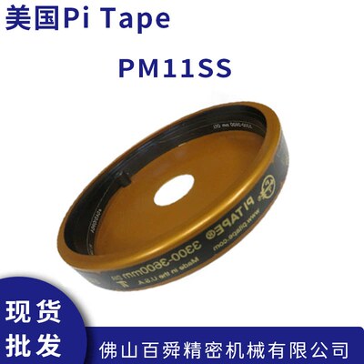 美国Pi Tape外径圆周尺3000-3300mm型π尺PM11/PM11SS