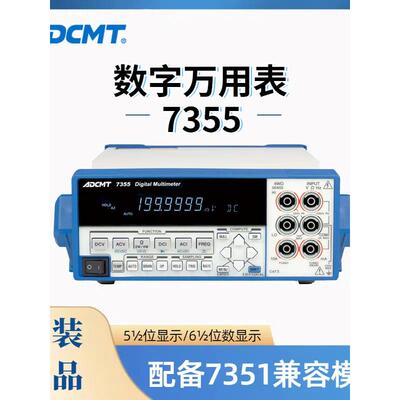 原装日本ADCMT爱德万电阻