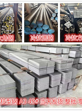 国标冷拉方钢  45# Q195 20*20 28*48 15*25 实心方铁现货供应