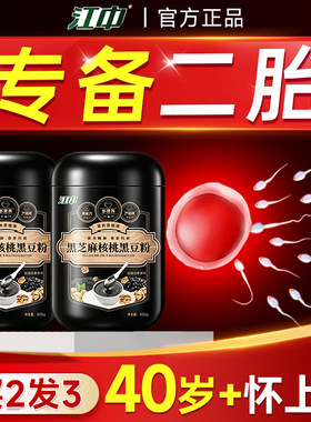 无糖黑豆浆粉备孕排卵即冲