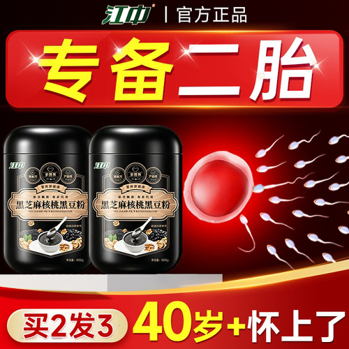 无糖黑豆浆粉备孕排卵即冲