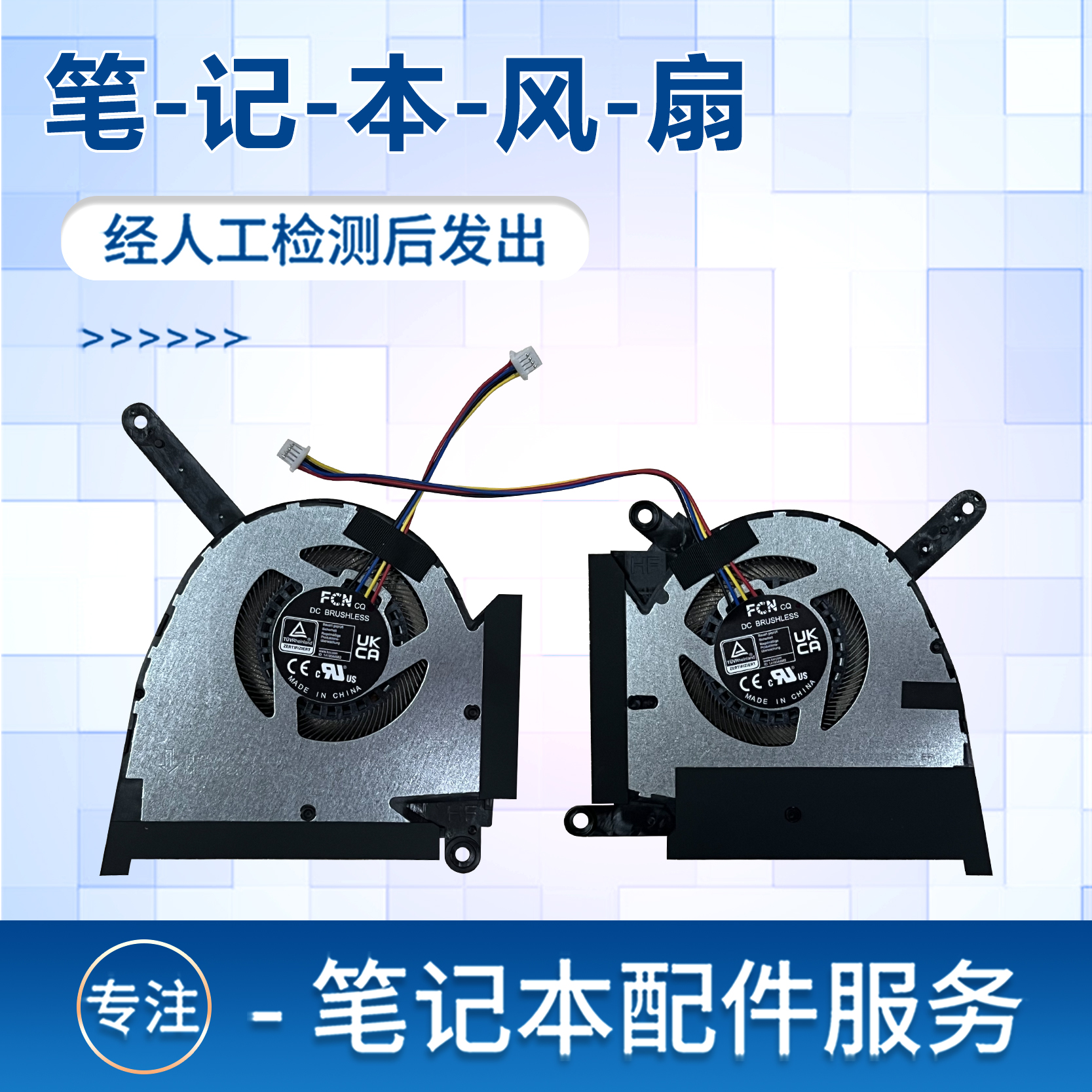 适用AIR2022笔记本风扇