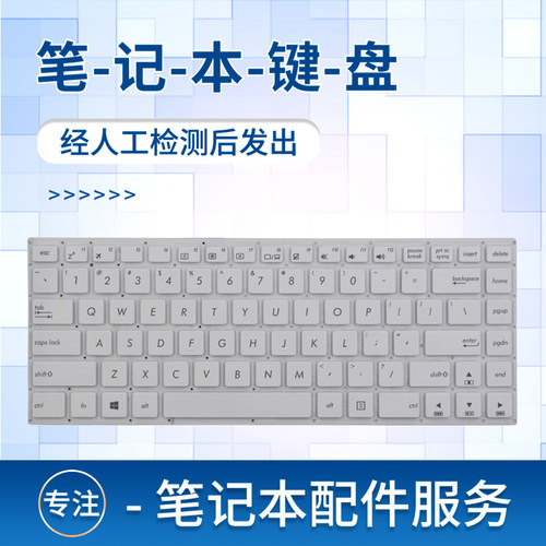 E403NAR417N键盘白色笔记本