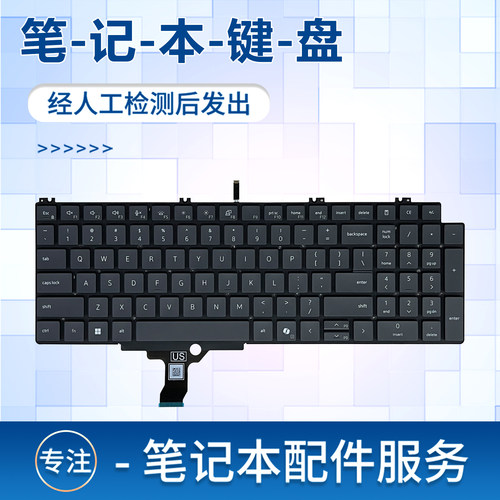 适用戴尔Pro 16 Plus PB16250 PB16255 P135F 2024款 笔记本键盘