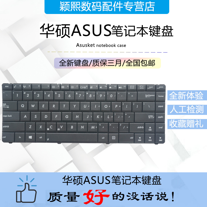 ASUS/»ªË¶X42J X43S X44H A83S K84LY X45V U31S X84E±Ê¼Ç±¾¼üÅÌ