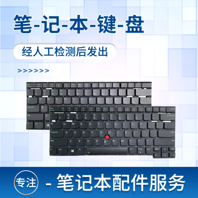 适用于T14s笔记本键盘