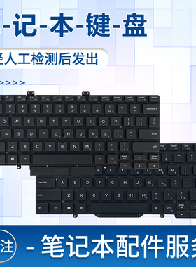 适用于戴尔Latitude L3400 5400 5401 5410 5411 7400 7410 笔记本键盘P98G