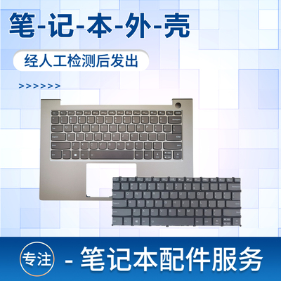 适用联想ThinkBook 14 G2 G3 G4 G5 ITL ARE ACL 键盘2021款带C壳