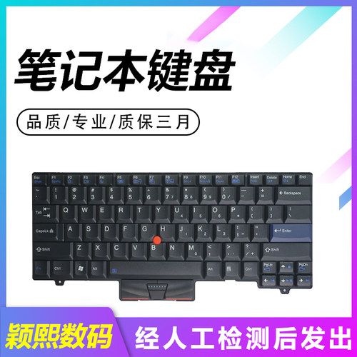 质保三月发货迅速品质键盘