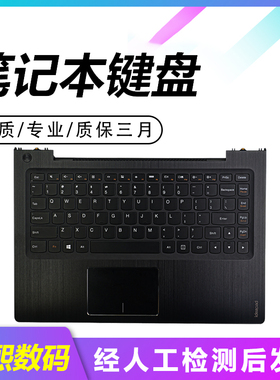 适用于联想 U330 U330P U330T笔记本键盘带C壳黑色