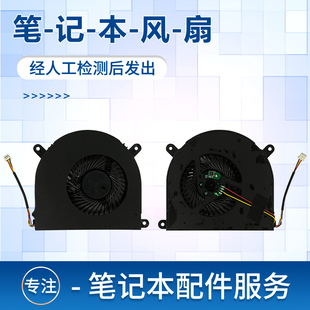 F1C炫龙炎魔T50火影X6 X7Ti X6Ti M2风扇 适用机械师F117