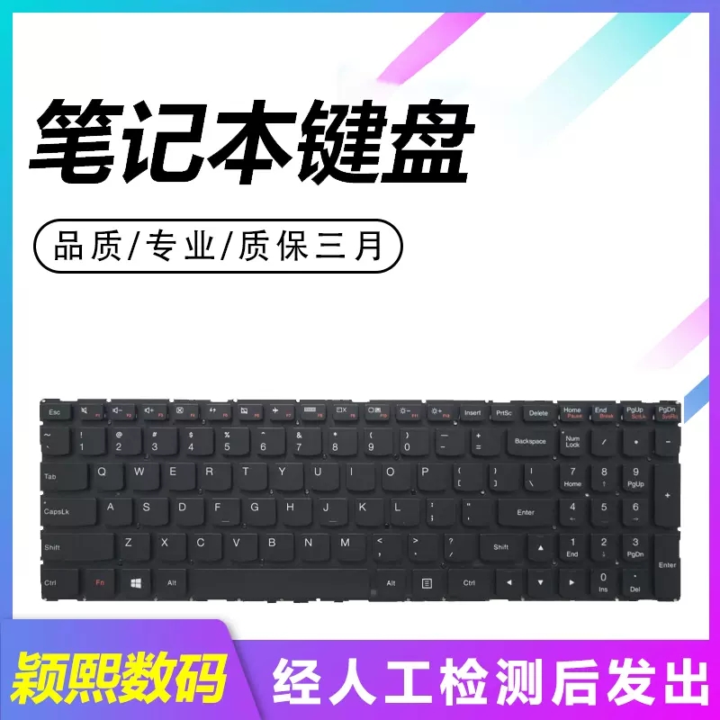 适用于联想 yoga500-15 700S 500s-15 700-17键盘flex3 1570 1580