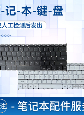 适用宏基Swift 3 SF314-57/58/56G Swift5 /52T/54GT键盘SF514-51