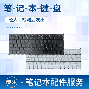 54GT键盘SF514 52T SF314 Swift5 适用宏基Swift 56G