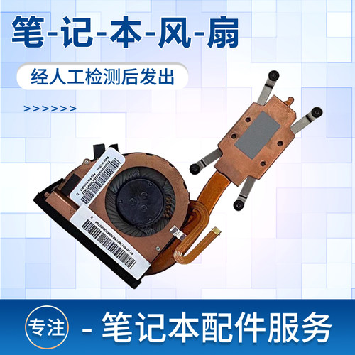 适用X270x260散热器风扇