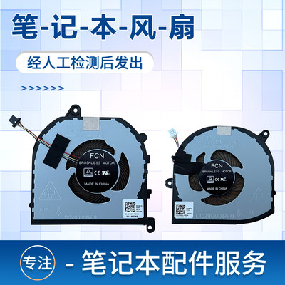 适用于戴尔 XPS15 9570 M5530 7590 M5540 风扇 0V9H8N 0F01PX 笔记本散热风扇