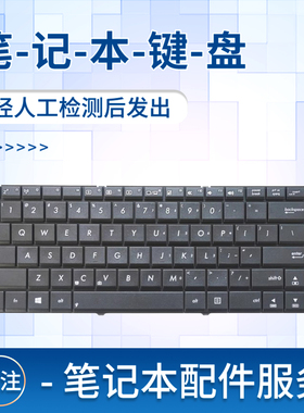 适用于ASUS华硕 K45D K45DR K45DV K45N 笔记本键盘更换