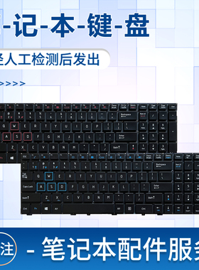 适用机械师 F117-V F117-VB F117-VA65T F117-V26 F117-VC F117-VD F117-VG F117-VR26 F117-VG65笔记本键盘