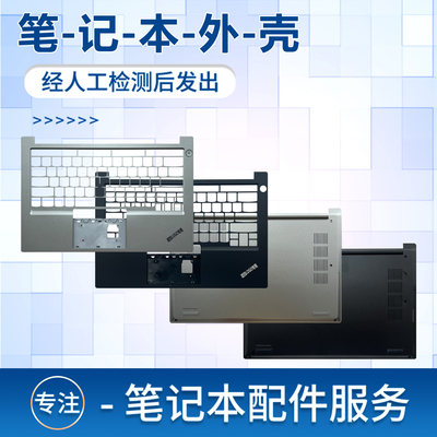 适用于联想 Thinkpad E14 R14 Gen2 gen3 A壳B壳C壳D壳 外壳