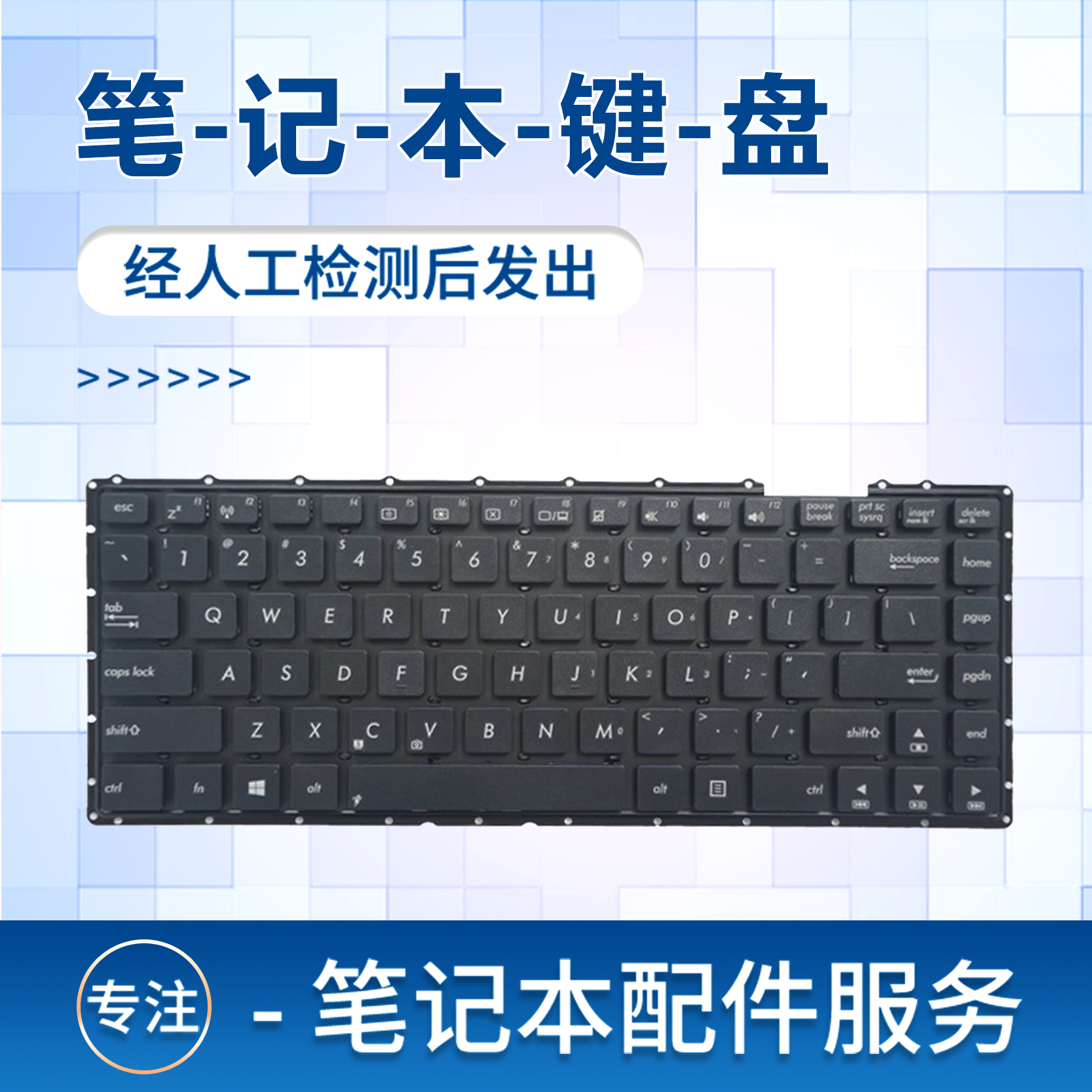 华硕x455la455l笔记本键盘