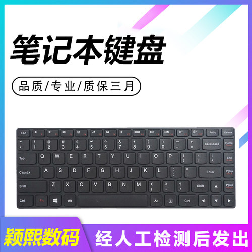G400G405G410G490笔记本键盘