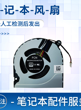 适用于宏基 暗影骑士3 Nitro AN515-51 52G A717 N17C1散热风扇