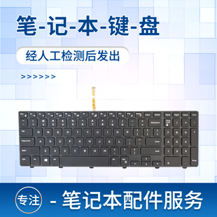 7559 3000 5547 适用戴尔灵越15 P39F 5576 3542 P57F 5000 5559笔记本键盘 3559 7557 5577