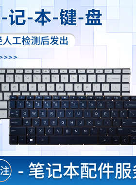 适用惠普X360 13- AG AQ AD AC AE AF BF TPN-C132 W144 W020键盘