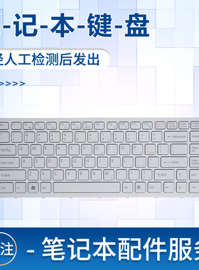 适用索尼VPC EA EA35 EA38 PCG-61211T 61212T EA300EC EA47键盘