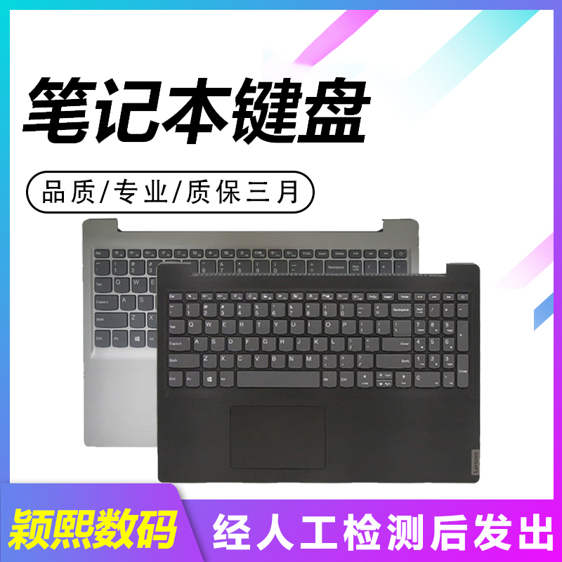 联想340C-15S145-15笔记本键盘