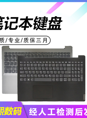 适用于联想IDEAPAD 340C-15 340C-15IWL S145-15 笔记本键盘带C壳
