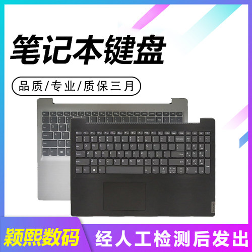 联想340C-15S145-15笔记本键盘