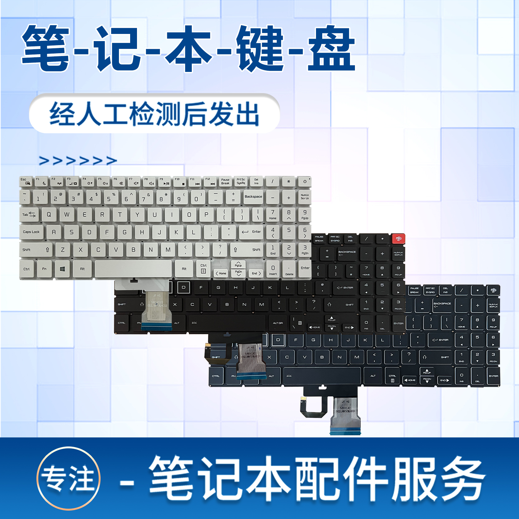 适用雷神911晖金/钛空/追光者/银月新911Pro黑武士911MixBook键盘