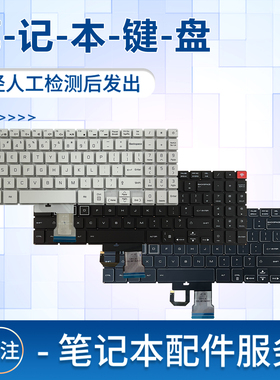 适用于雷神911晖金/钛空/追光者/银月新911Pro黑武士911MixBook键盘