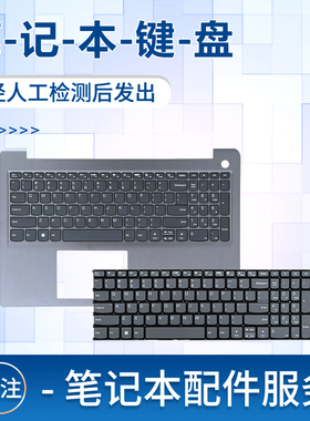 适用于联想IdeaPad 15s 15sALC 15sITL 15sIML 2021 3-15ITL键盘