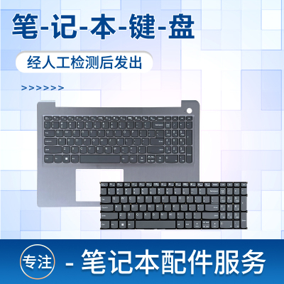 适用于IdeaPad15s2021键盘