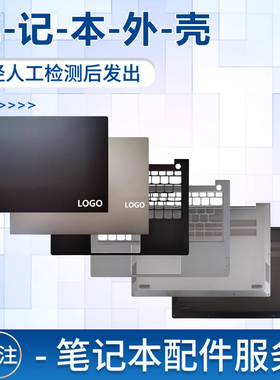 适用联想昭阳Thinkbook K3-ITL K3-ACN Thinkbook13S G2 ARE ITL 2021 A壳B壳C壳D外壳屏幕键盘屏轴盖触摸板