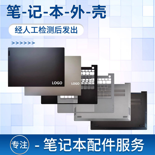 适用联想昭阳Thinkbook K3-ITL K3-ACN Thinkbook13S G2 ARE ITL 2021 A壳B壳C壳D外壳屏幕键盘屏轴盖触摸板