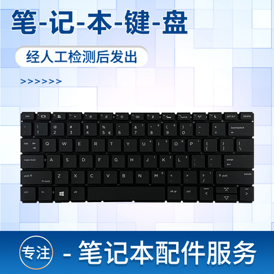 适用HSN-Q14CQ23C键盘