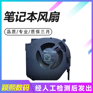 适用于机械革命 极光pro 旷世16 Super 旷世G16 蛟龙16K 蛟龙17K 蛟龙15K 散热风扇