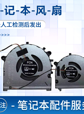 适用于联想Thinkbook Plus 威6Pro-13IWL 威6Pro 14iml 扬天S540-13 S540-14-IWL散热风扇