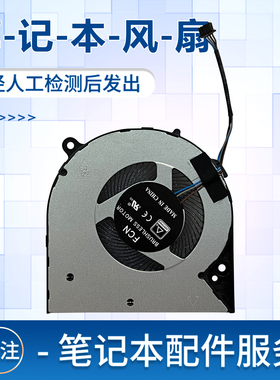 适用于惠普14-CK 14-CM 14-CF 14-DA 14-DK 14-MA 14S-CR风扇L23189-001