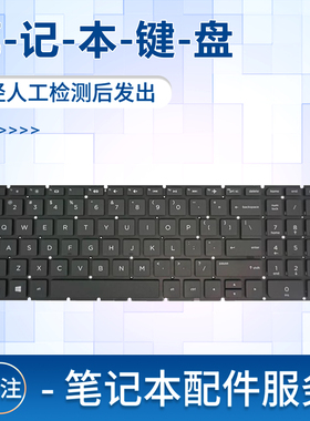 适用惠普15-AC /AF 15Q-AJ TPN-C125 C126键盘250 G4 255 256 G4