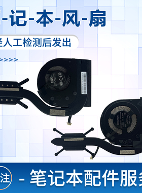 适用于ThinkPad联想 X280 A285 X13 X395 X390笔记本风扇 散热器